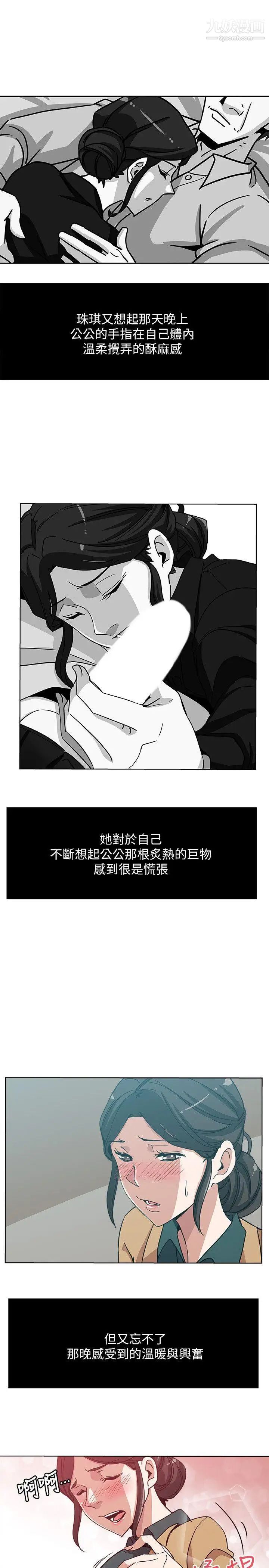 新媳妇第6话-我想跟你做