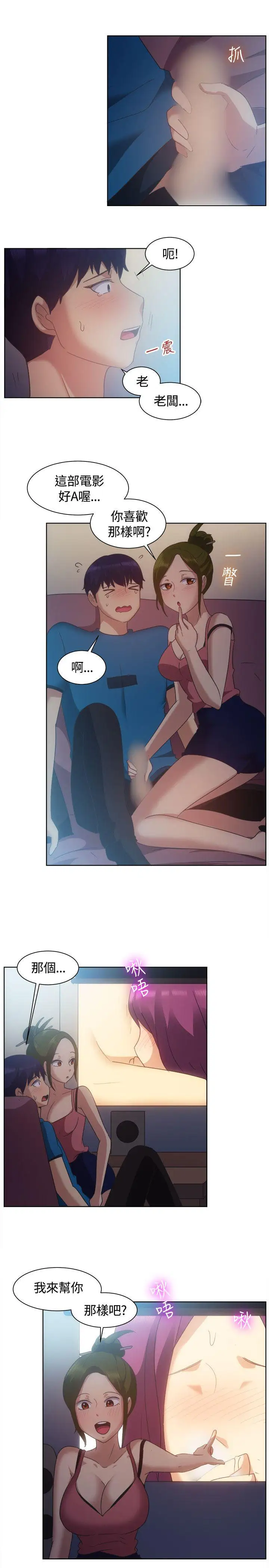 一起享用吧第101話