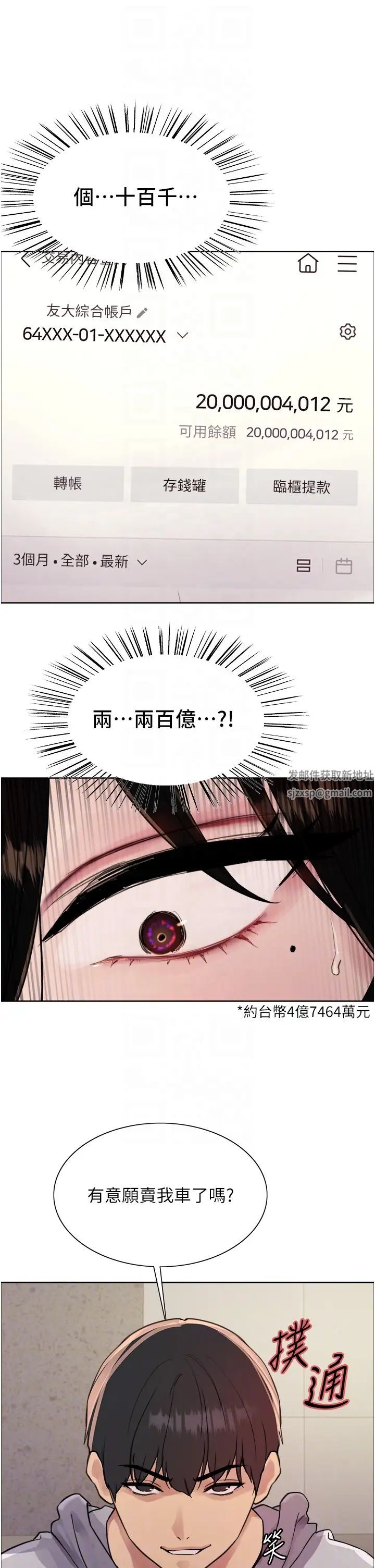 色輪眼第2季第7話-為業績犧牲色相