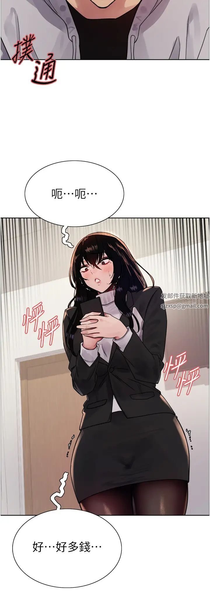 色轮眼第2季第7话-为业绩牺牲色相