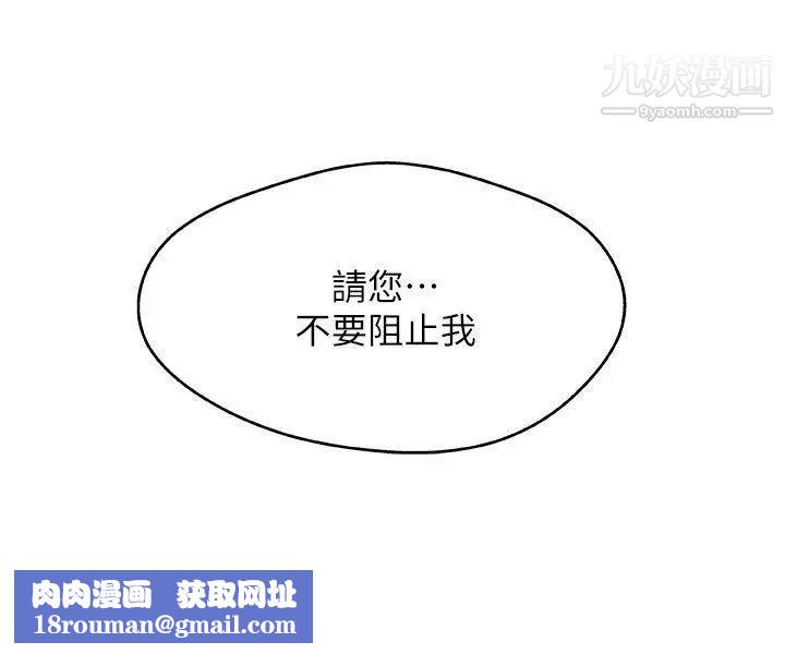 新媳妇第7话-夜晚潜入公公的卧室