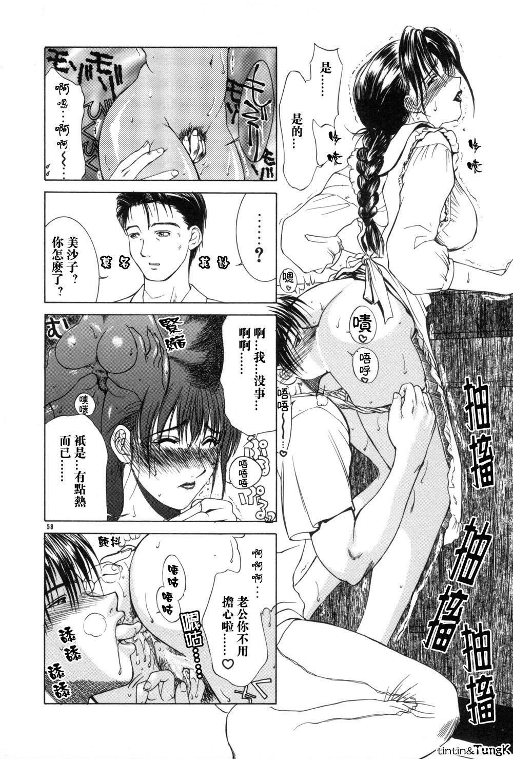 [みやびつづる]艶母[中国翻訳][みやびつづる]艶母[中国翻訳]