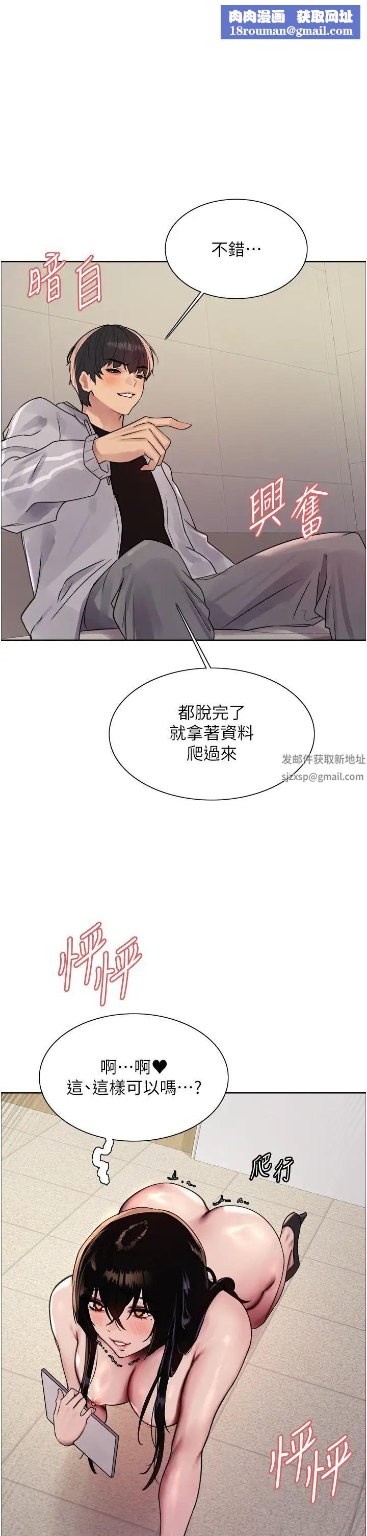 色輪眼第2季第8話-請在我體內蓋話…!