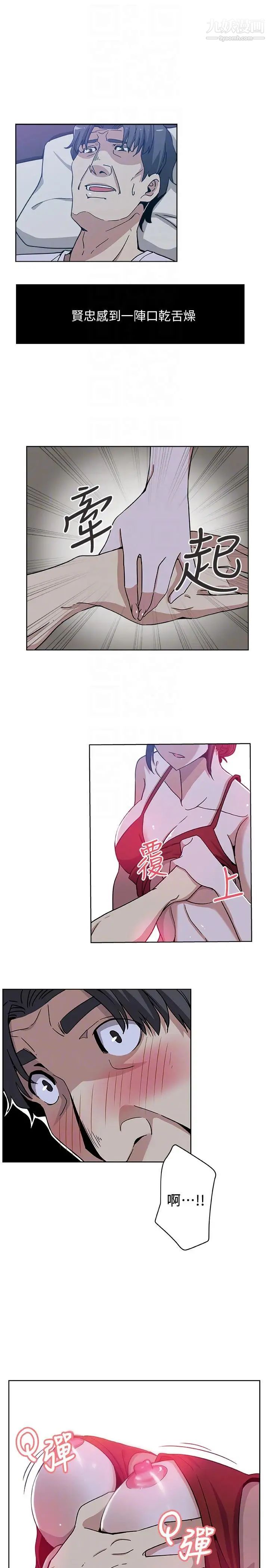 新媳婦第7話-夜晚潛入公公的臥室