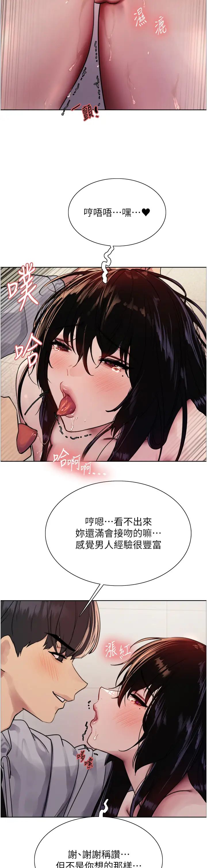 色轮眼第2季第8话-请在我体内盖话…!