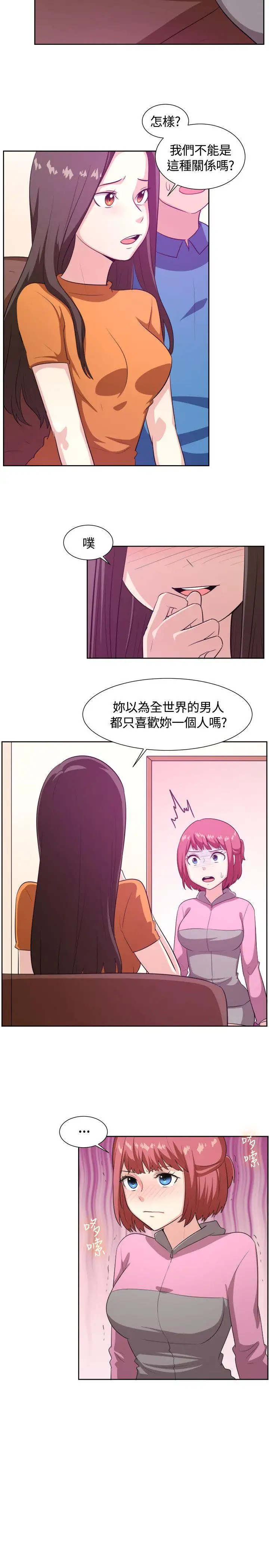 一起享用吧第103话
