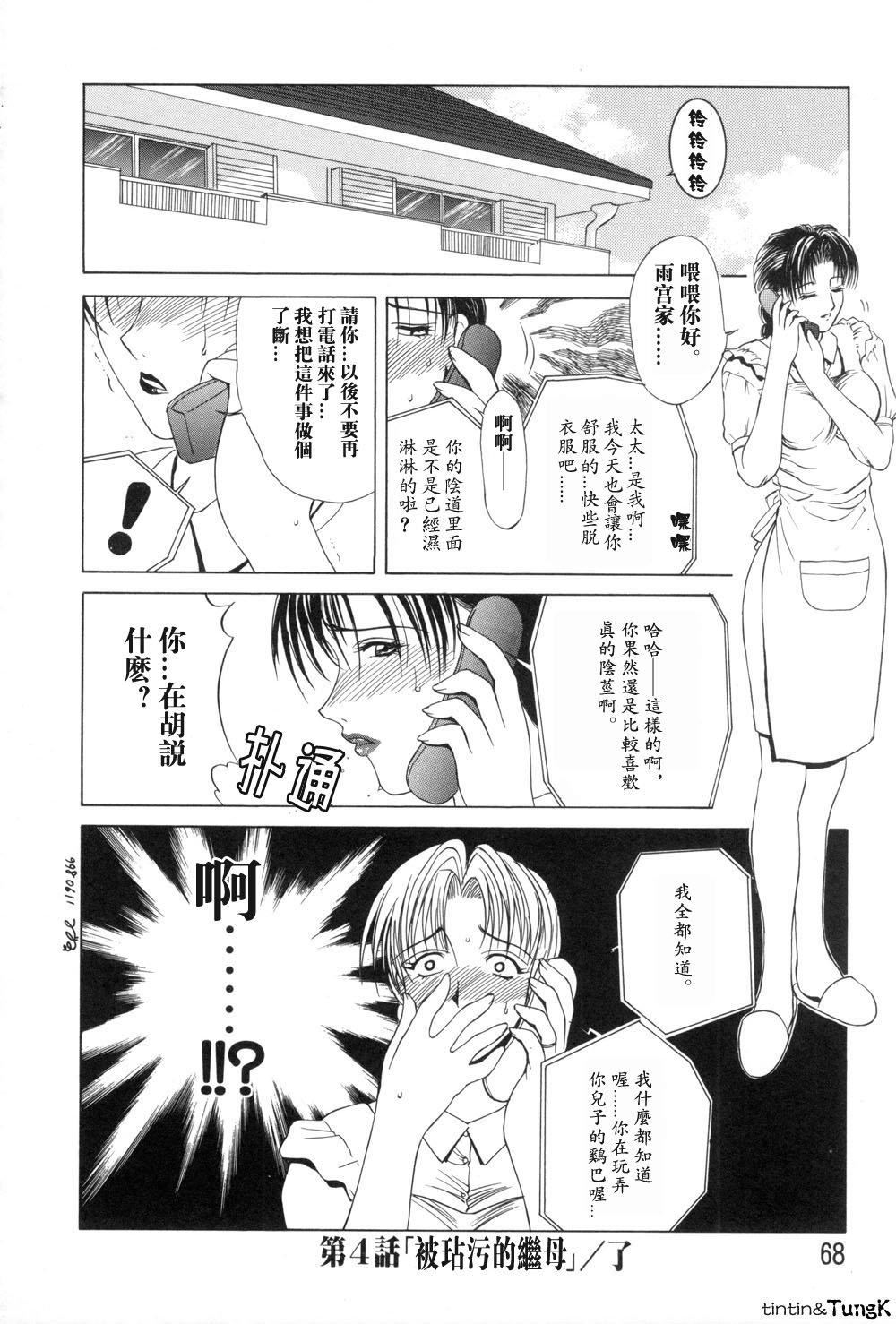 [みやびつづる]艶母[中国翻訳][みやびつづる]艶母[中国翻訳]