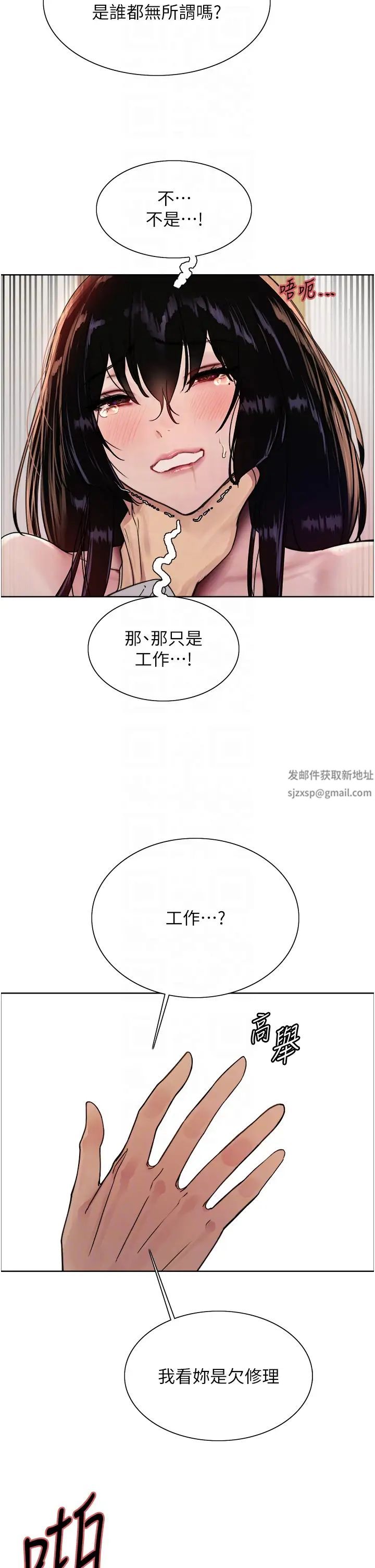 色輪眼第2季第8話-請在我體內蓋話…!