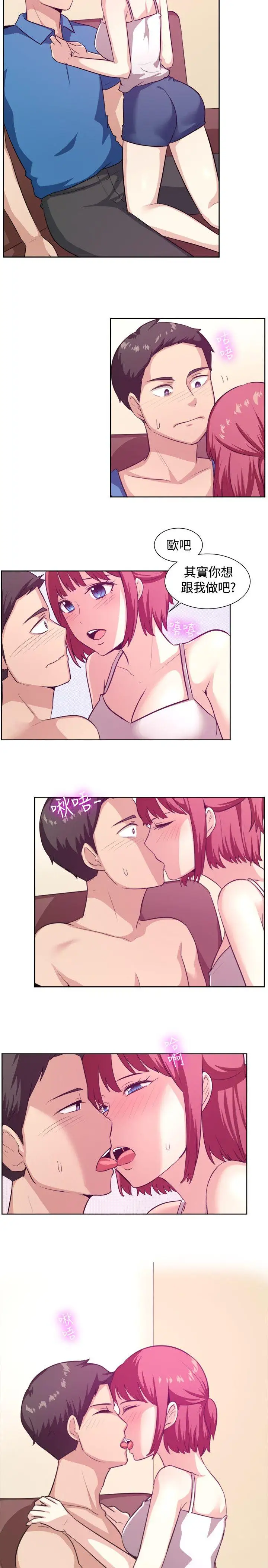 一起享用吧第103話