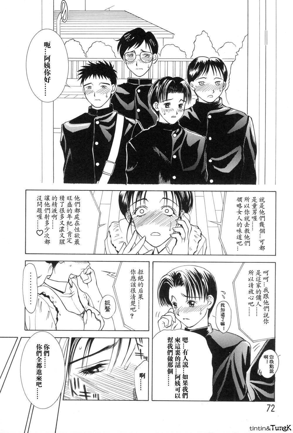 [みやびつづる]艶母[中國翻訳][みやびつづる]艶母[中國翻訳]