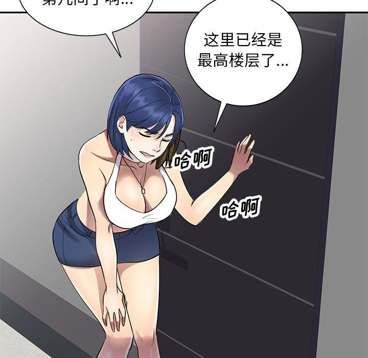 私房家教课第9话