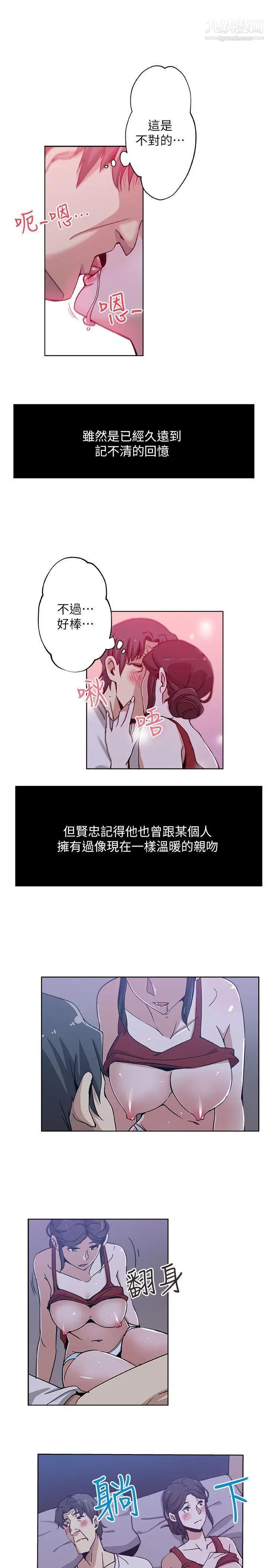 新媳婦第8話-少婦的肌膚