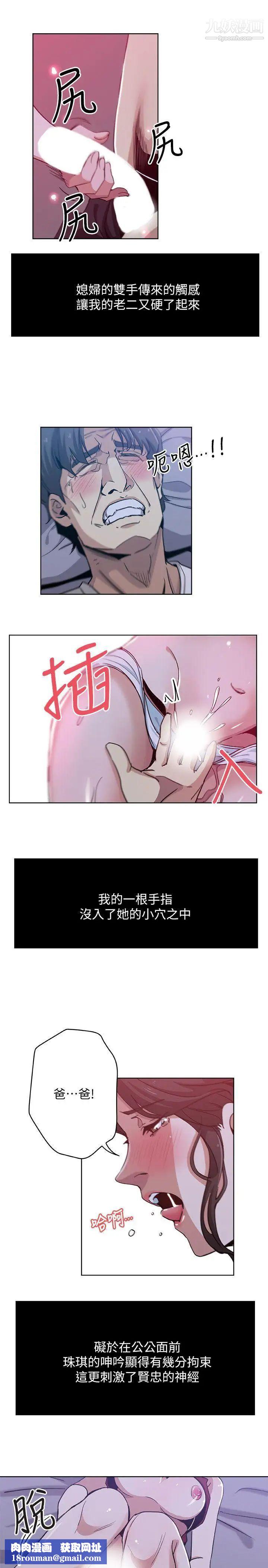 新媳妇第8话-少妇的肌肤