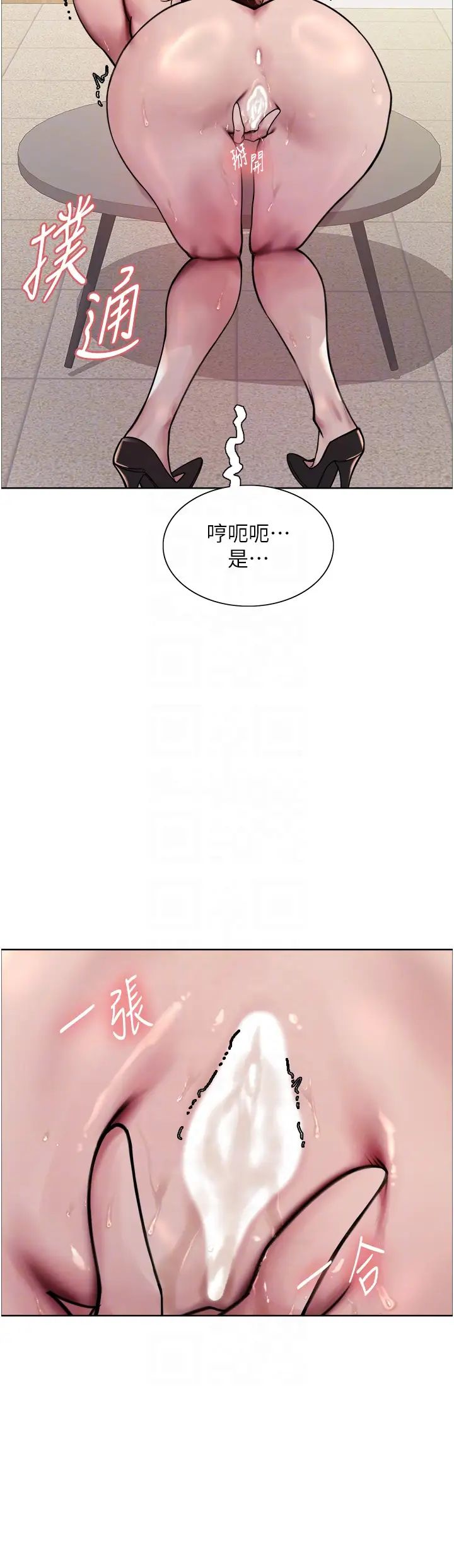 色輪眼第2季第8話-請在我體內蓋話…!