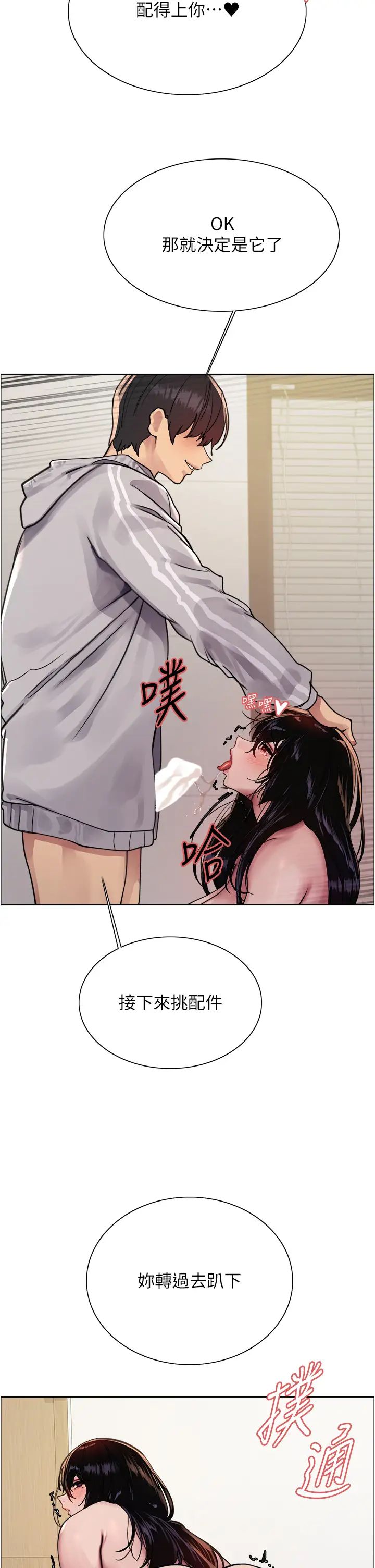 色轮眼第2季第8话-请在我体内盖话…!