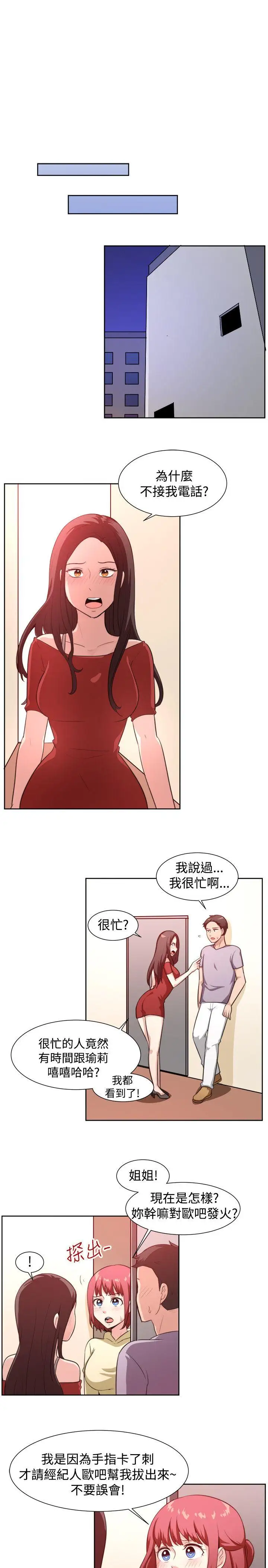 一起享用吧第104話