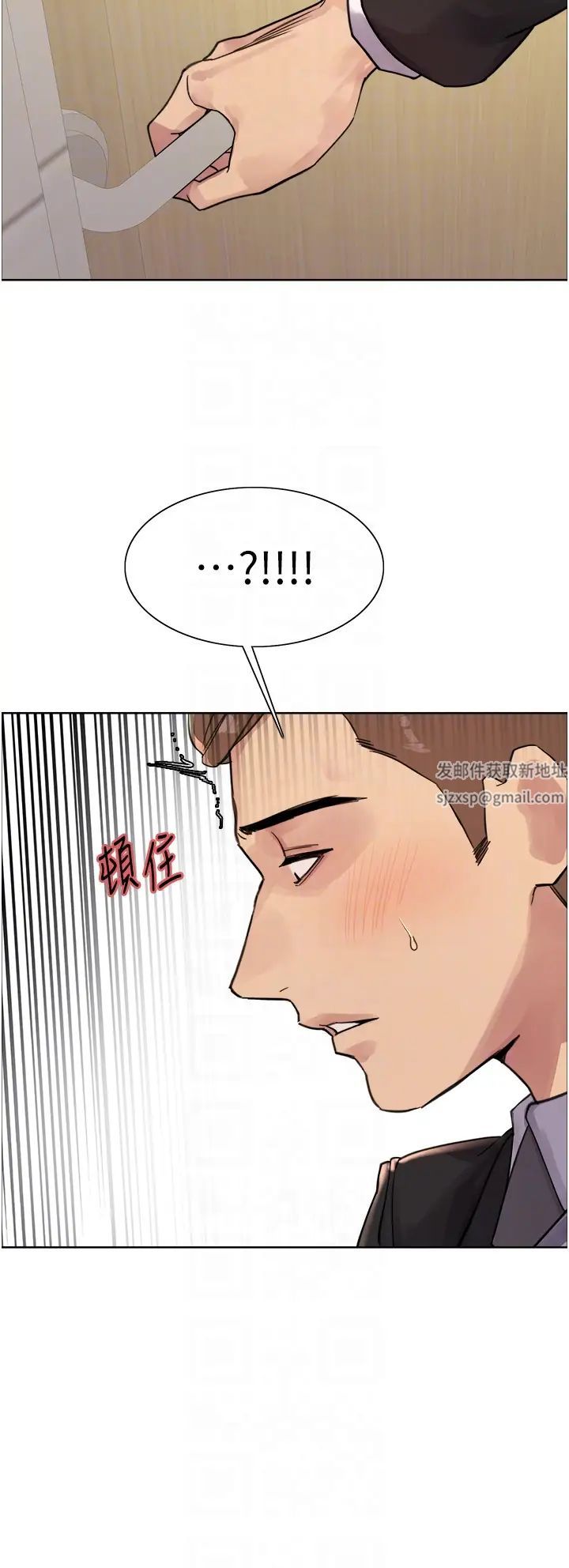 色輪眼第2季第8話-請在我體內蓋話…!