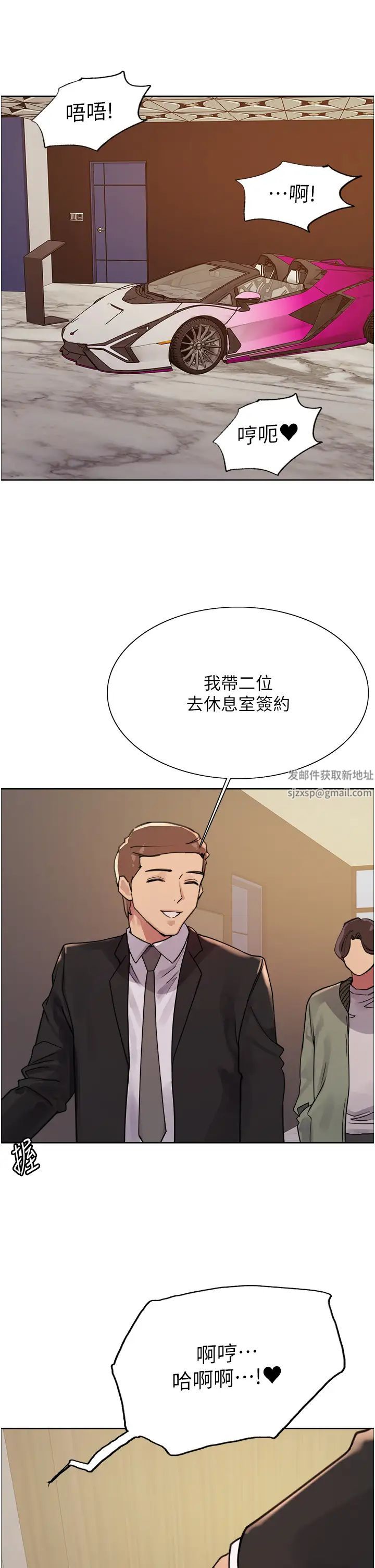 色輪眼第2季第8話-請在我體內蓋話…!