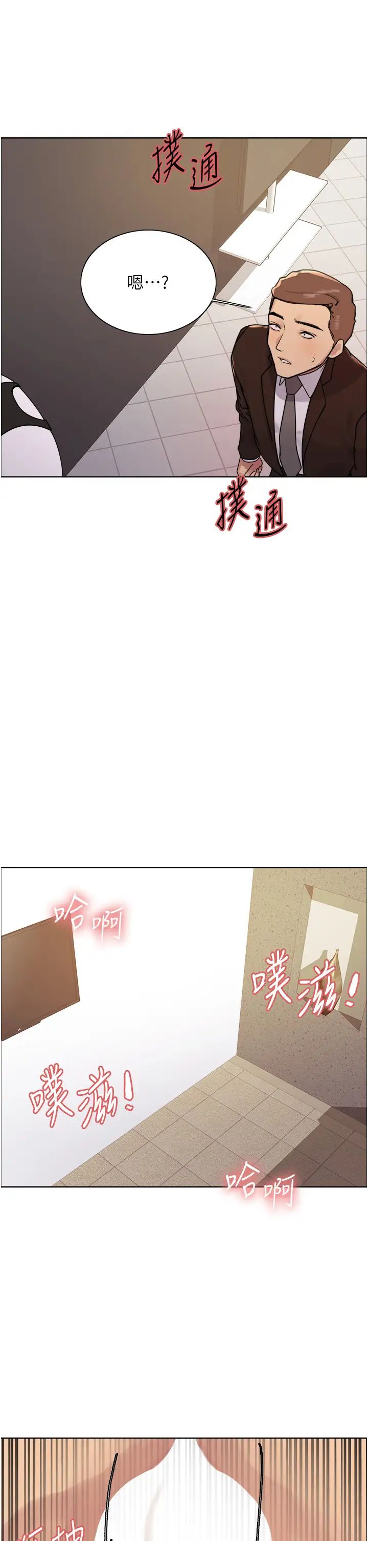 色輪眼第2季第8話-請在我體內蓋話…!