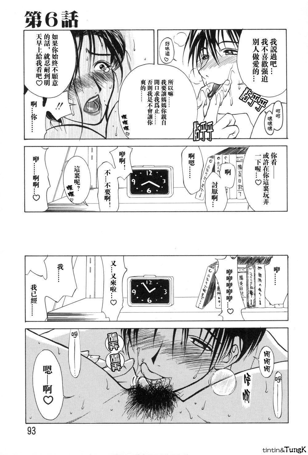 [みやびつづる]艶母[中国翻訳][みやびつづる]艶母[中国翻訳]