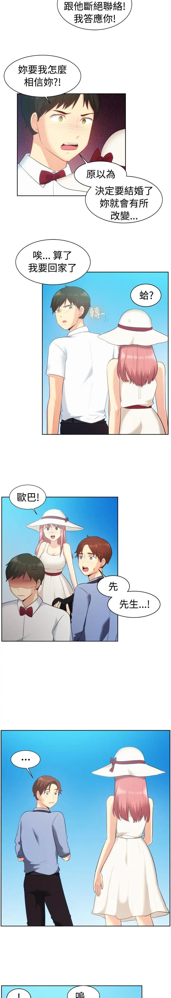 一起享用吧第105話