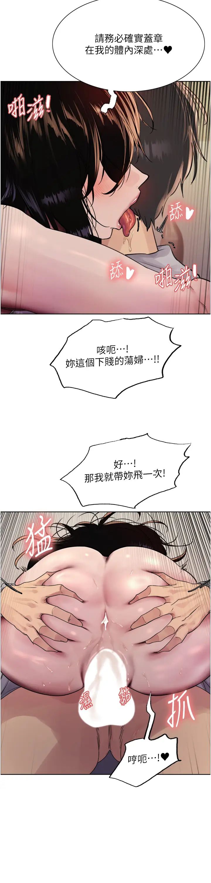 色輪眼第2季第8話-請在我體內蓋話…!