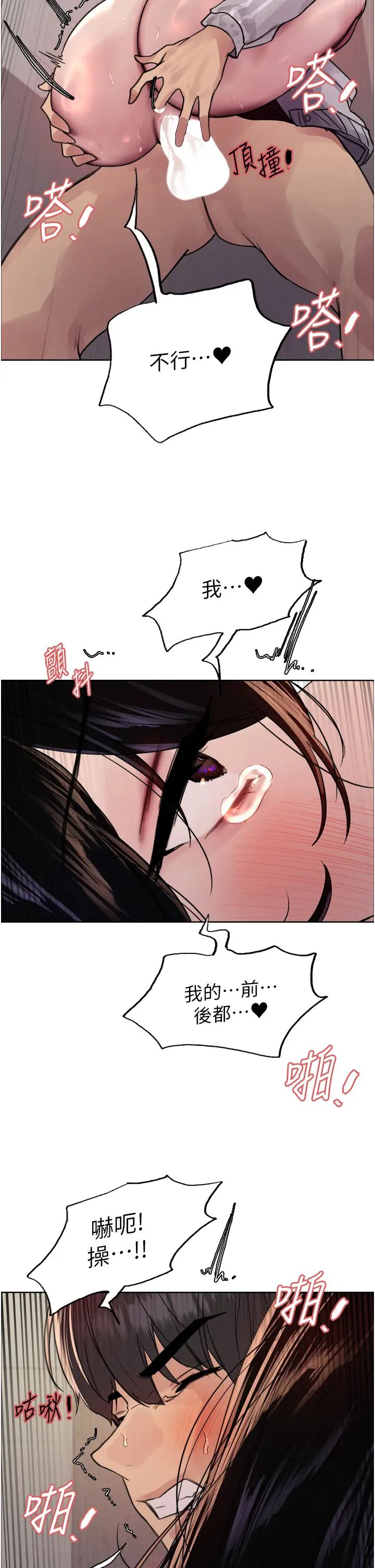 色輪眼第2季第8話-請在我體內蓋話…!