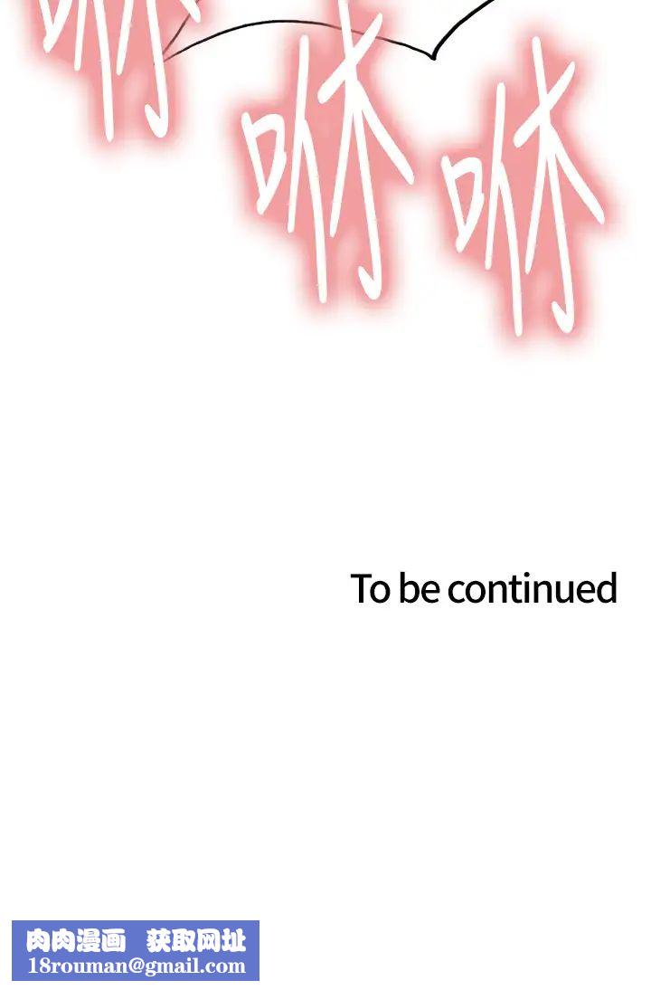 色輪眼第2季第8話-請在我體內蓋話…!