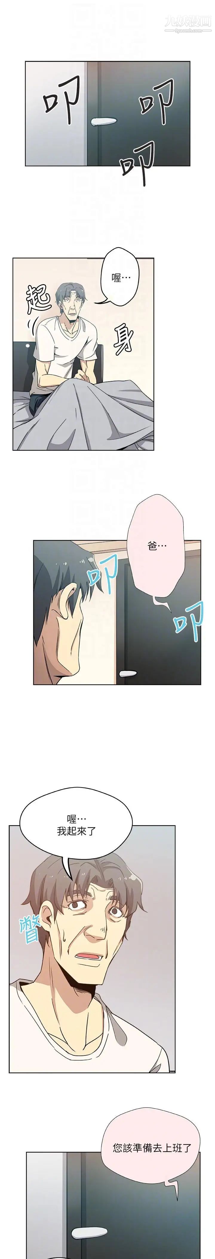 新媳妇第9话-确认彼此的心意