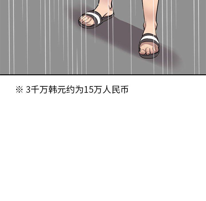 私房家教课第9话