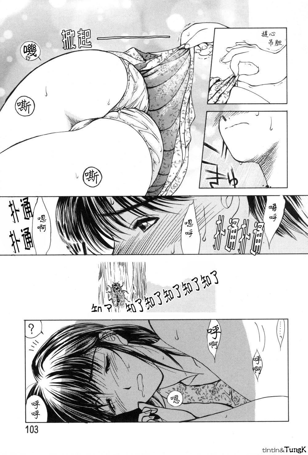 [みやびつづる]艶母[中国翻訳][みやびつづる]艶母[中国翻訳]