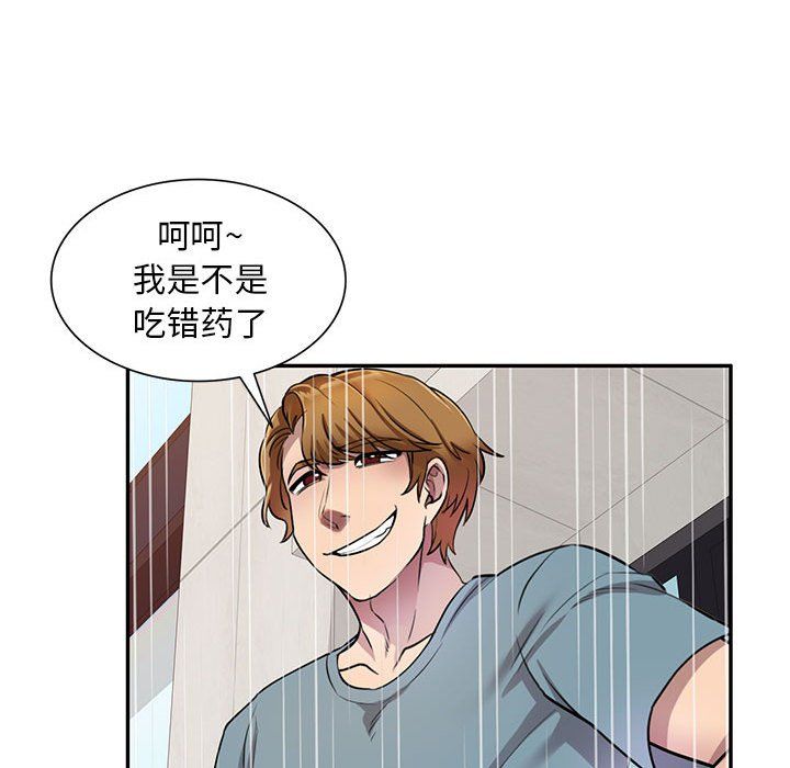 私房家教课第9话