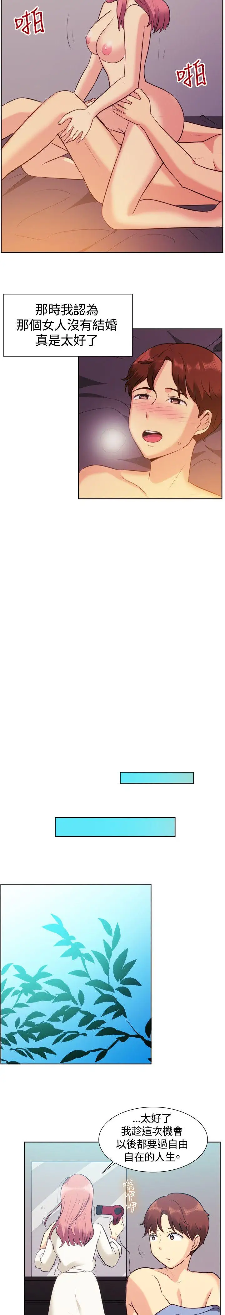 一起享用吧第106话