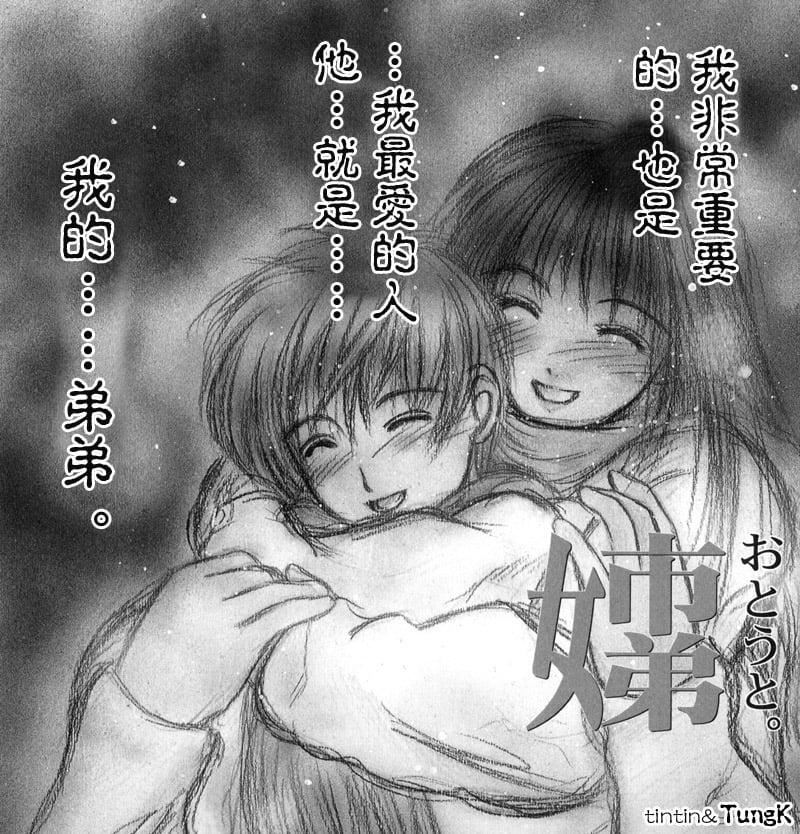 [みやびつづる]艶母[中國翻訳][みやびつづる]艶母[中國翻訳]