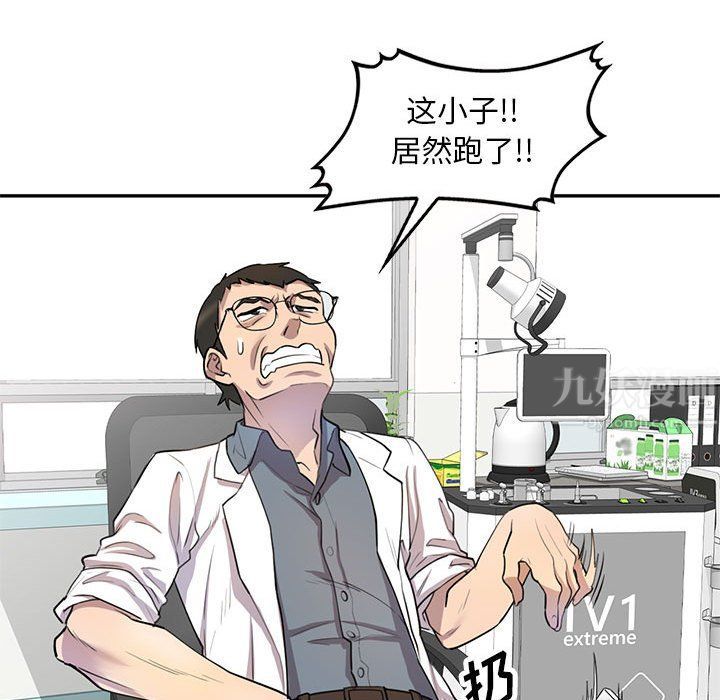 私房家教课第9话