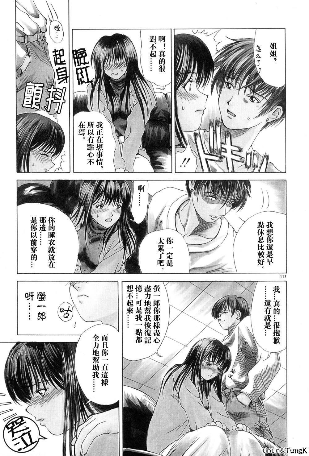 [みやびつづる]艶母[中国翻訳][みやびつづる]艶母[中国翻訳]