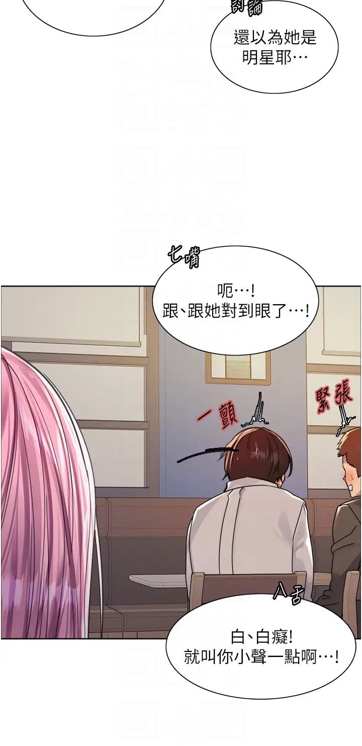 色輪眼第2季第9話-當眾插入張嵐的私密處