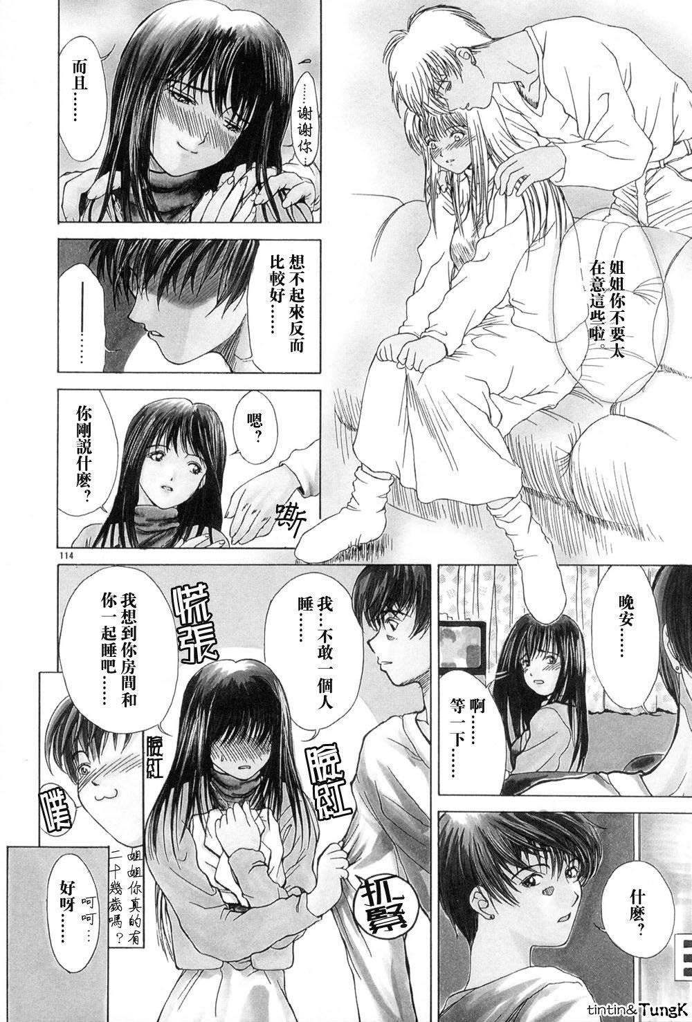 [みやびつづる]艶母[中國翻訳][みやびつづる]艶母[中國翻訳]