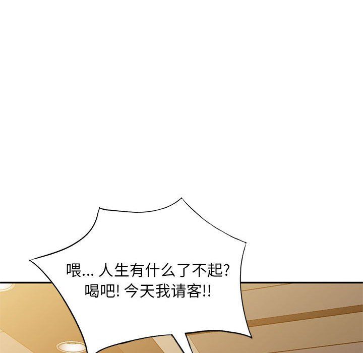 私房家教课第9话