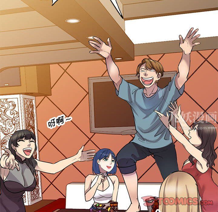 私房家教课第9话