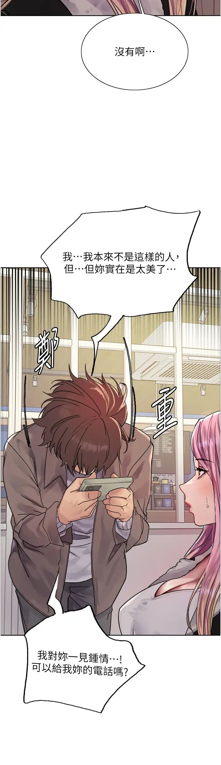 色輪眼第2季第9話-當眾插入張嵐的私密處