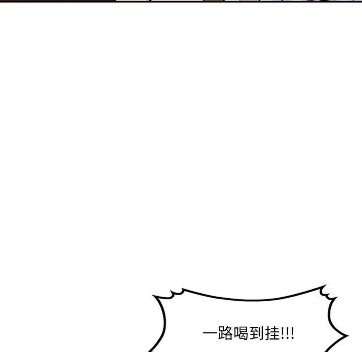 私房家教课第9话