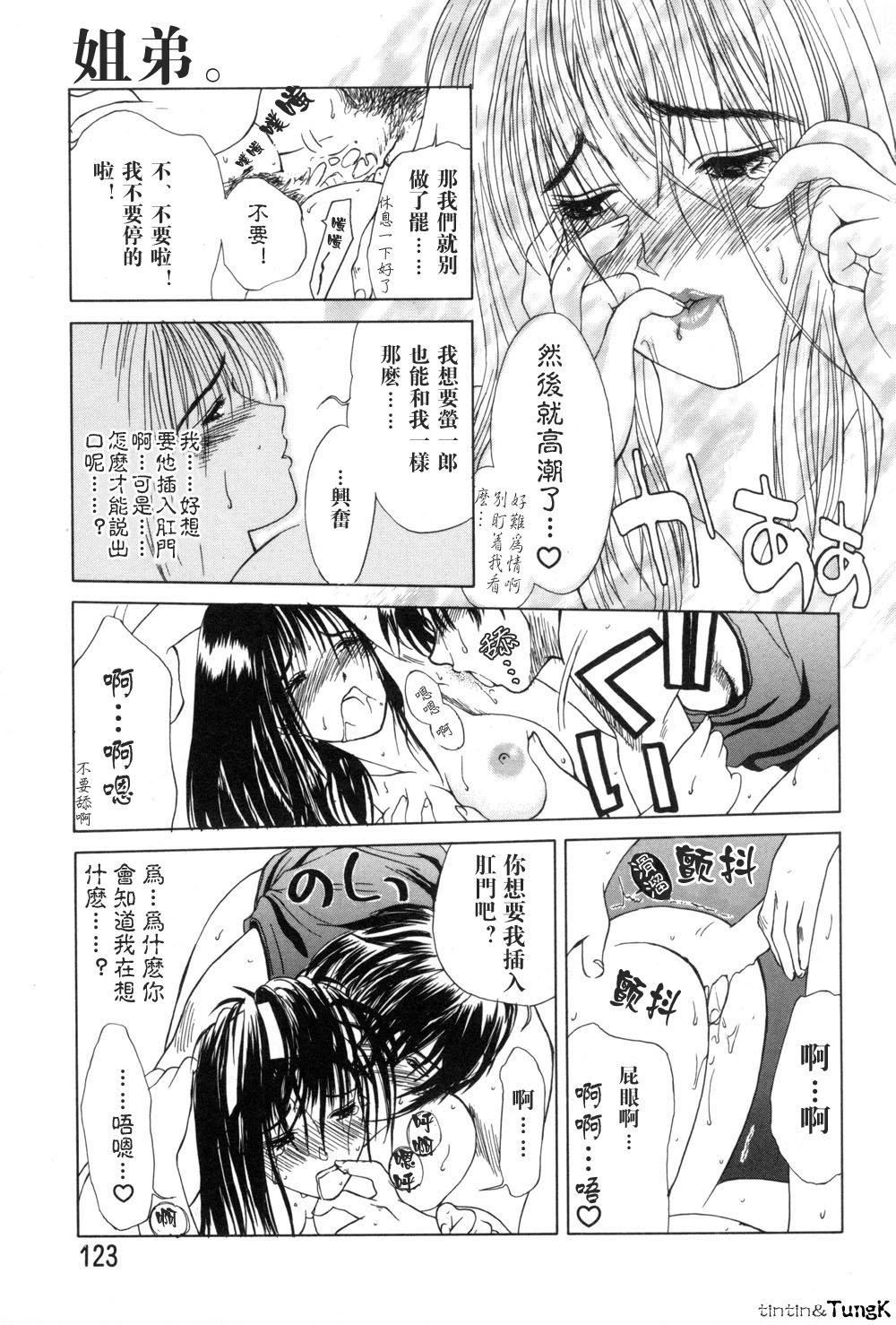[みやびつづる]艶母[中國翻訳][みやびつづる]艶母[中國翻訳]