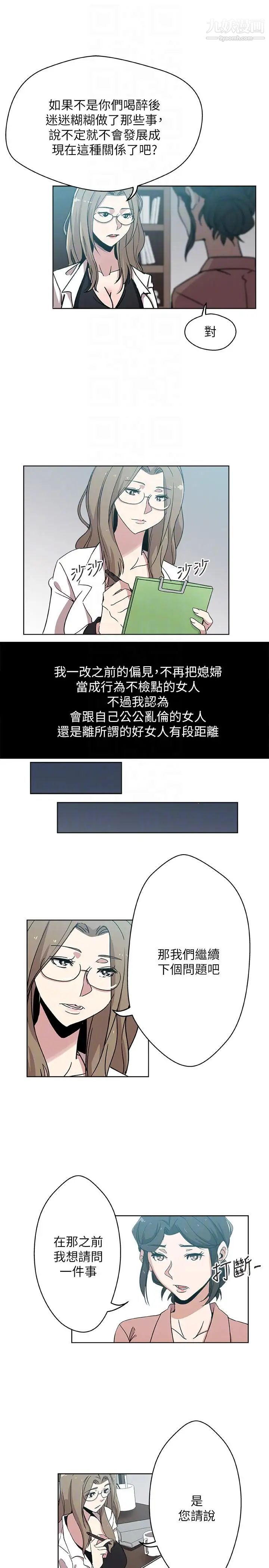 新媳妇第10话-公公的「服务」