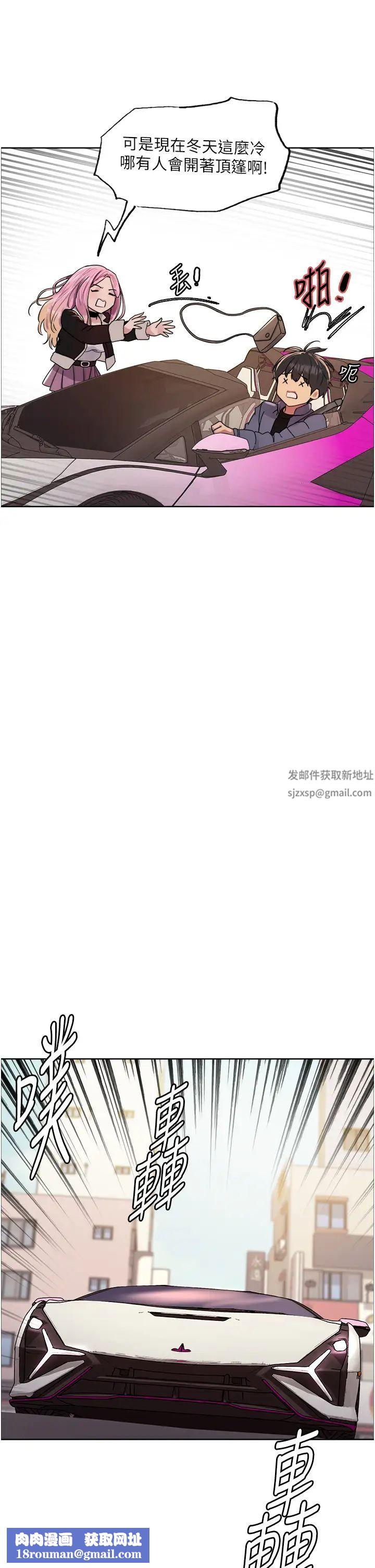 色輪眼第2季第9話-當眾插入張嵐的私密處