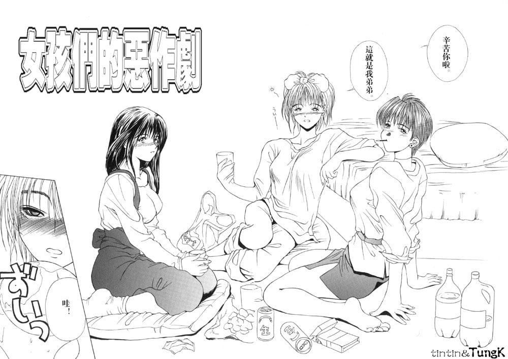 [みやびつづる]艶母[中國翻訳][みやびつづる]艶母[中國翻訳]