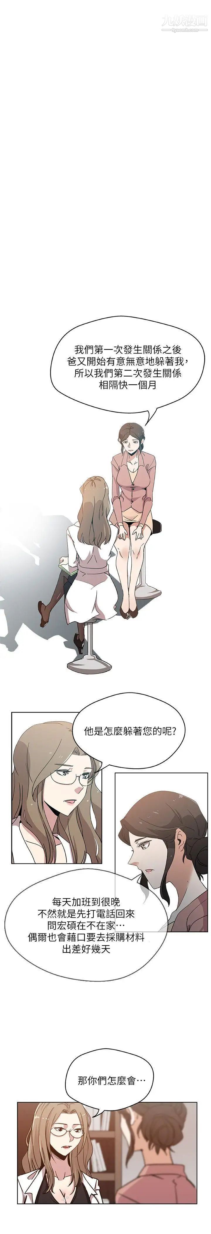 新媳妇第11话-坦诚相对