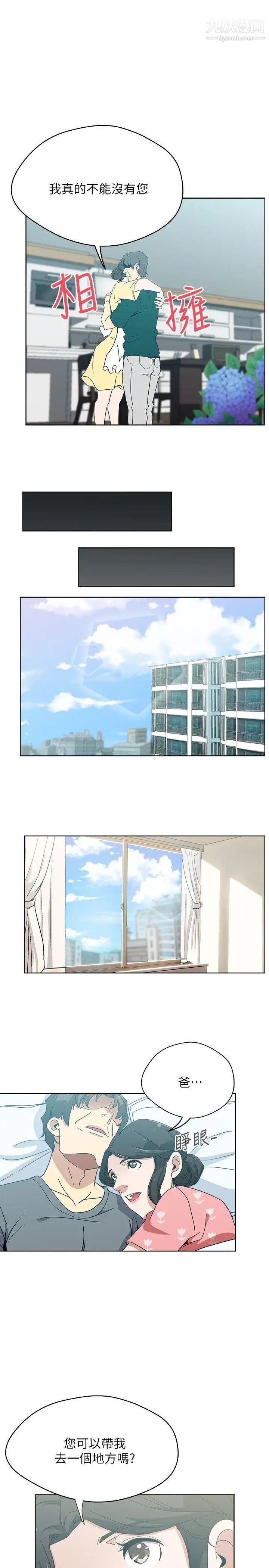 新媳妇第11话-坦诚相对