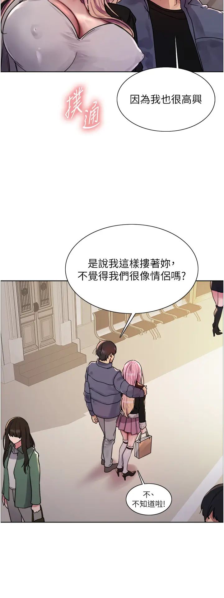 色輪眼第2季第9話-當眾插入張嵐的私密處