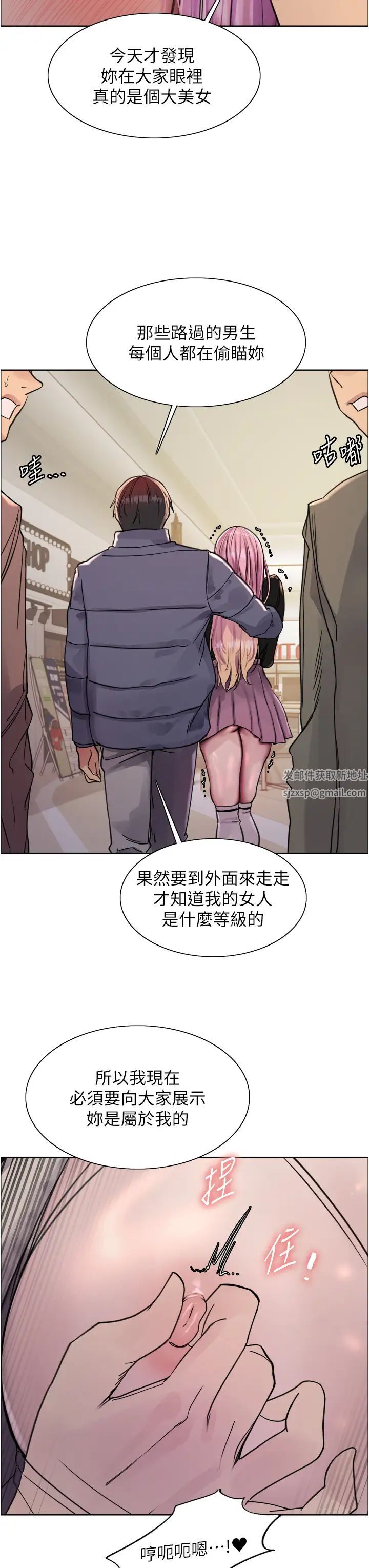 色輪眼第2季第9話-當眾插入張嵐的私密處